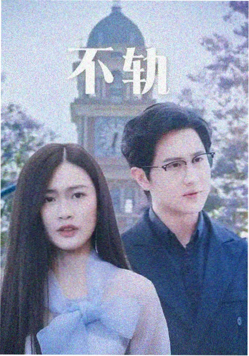滨江夜影线